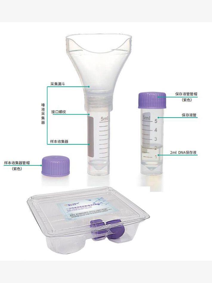 一次性使用采样器(唾液采集器)